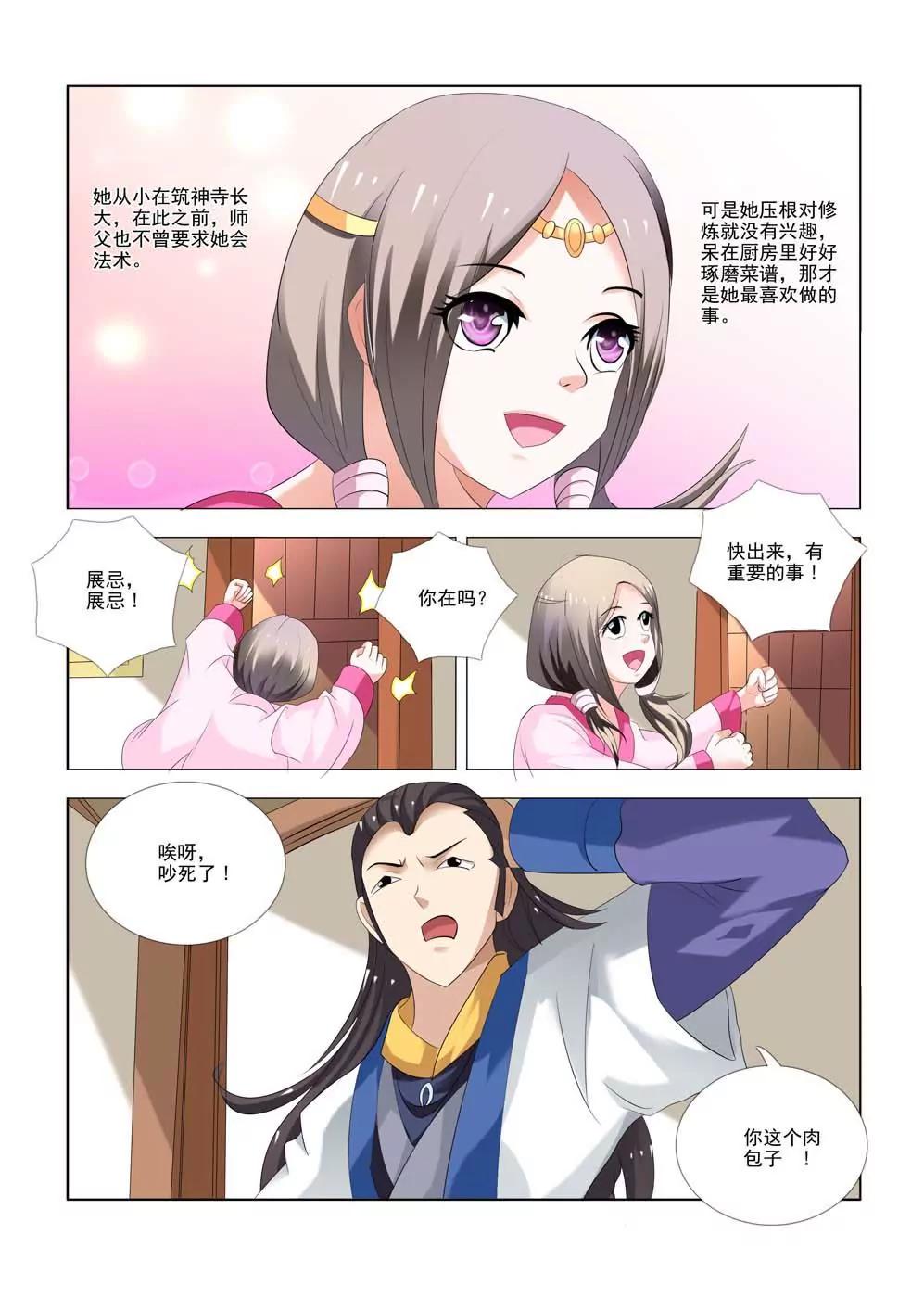 第1话7