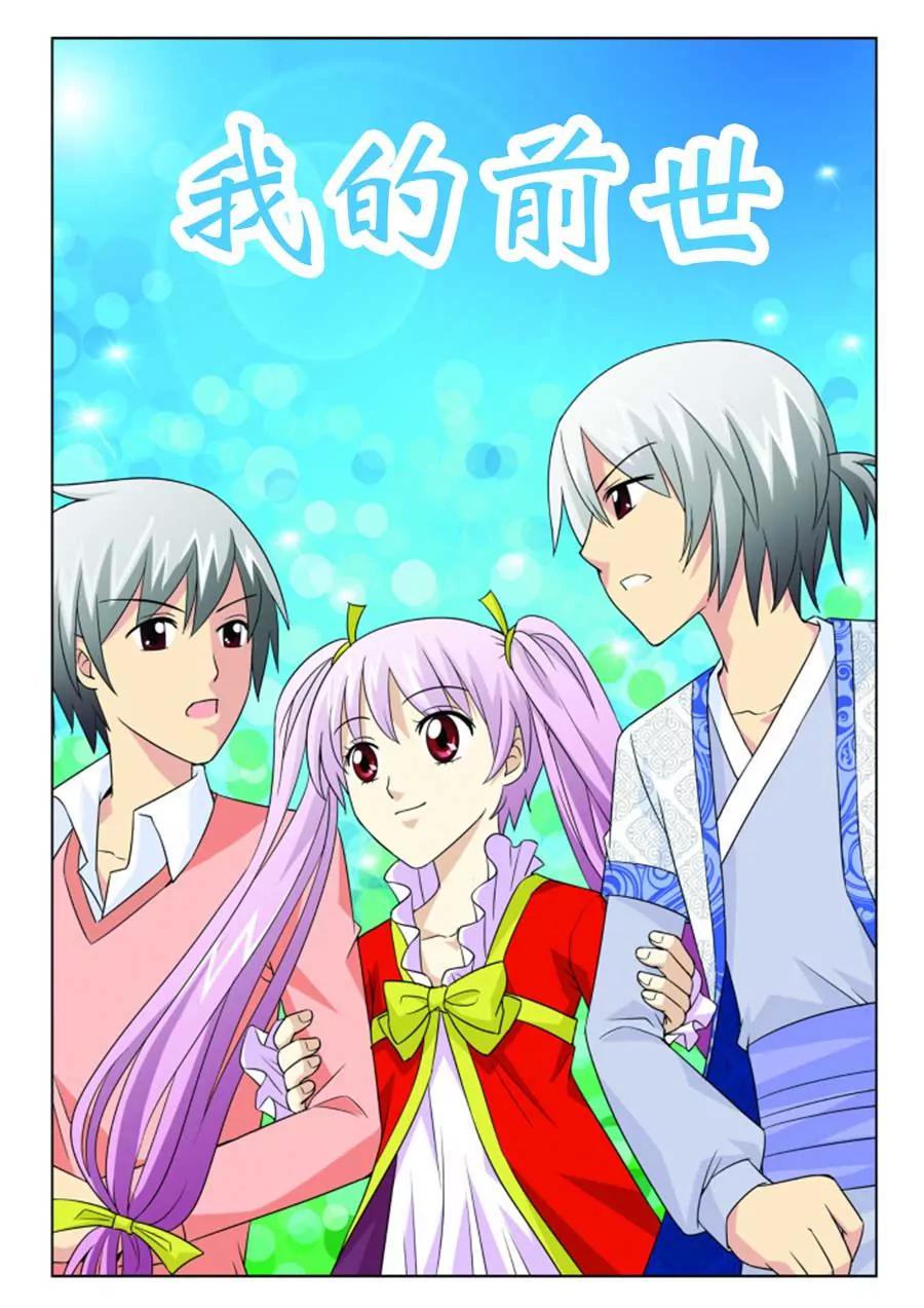 第1话0
