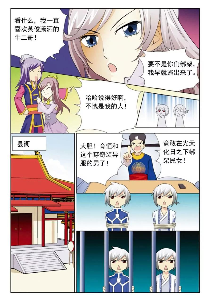 第1话12