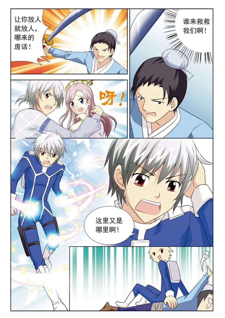 第1话3