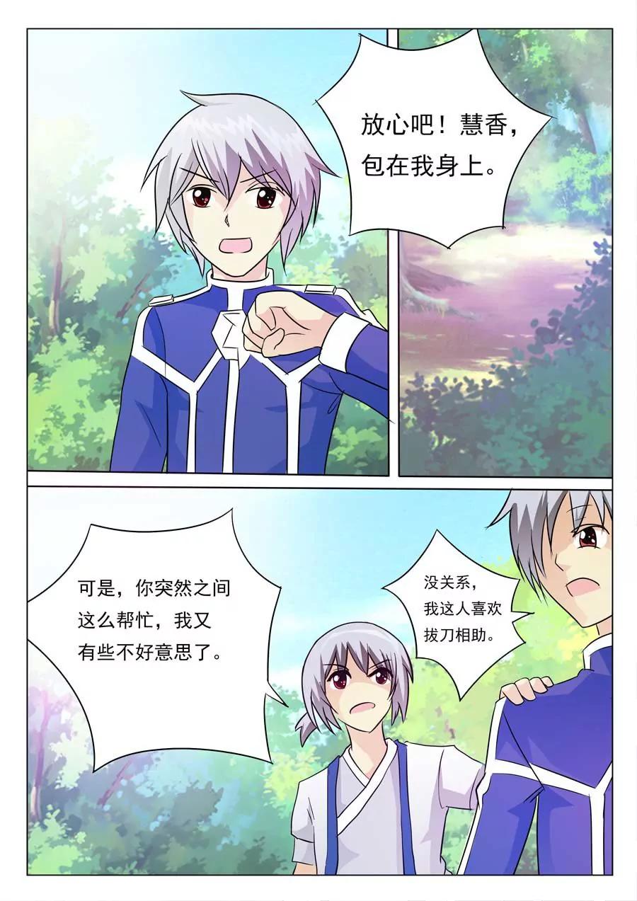 第1话32