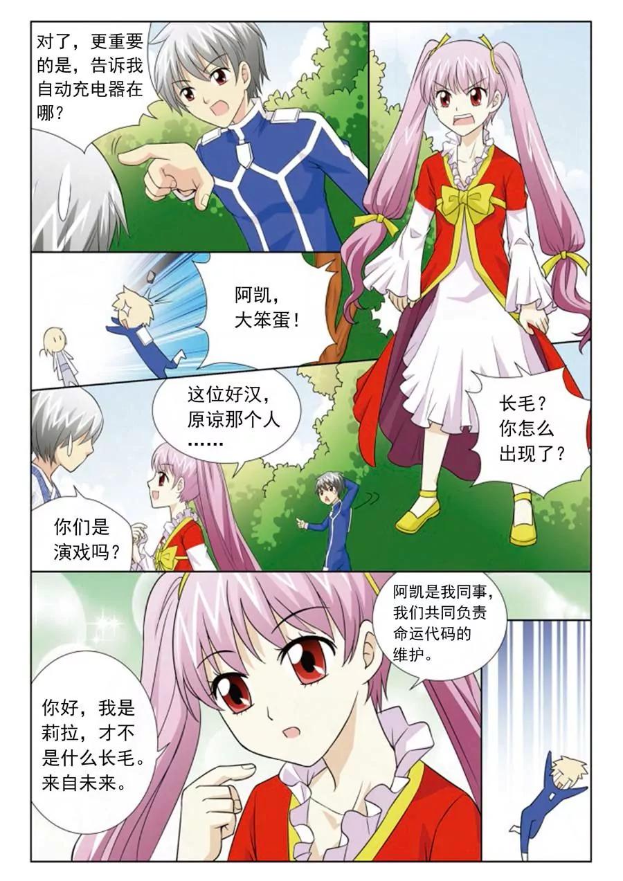 第1话5