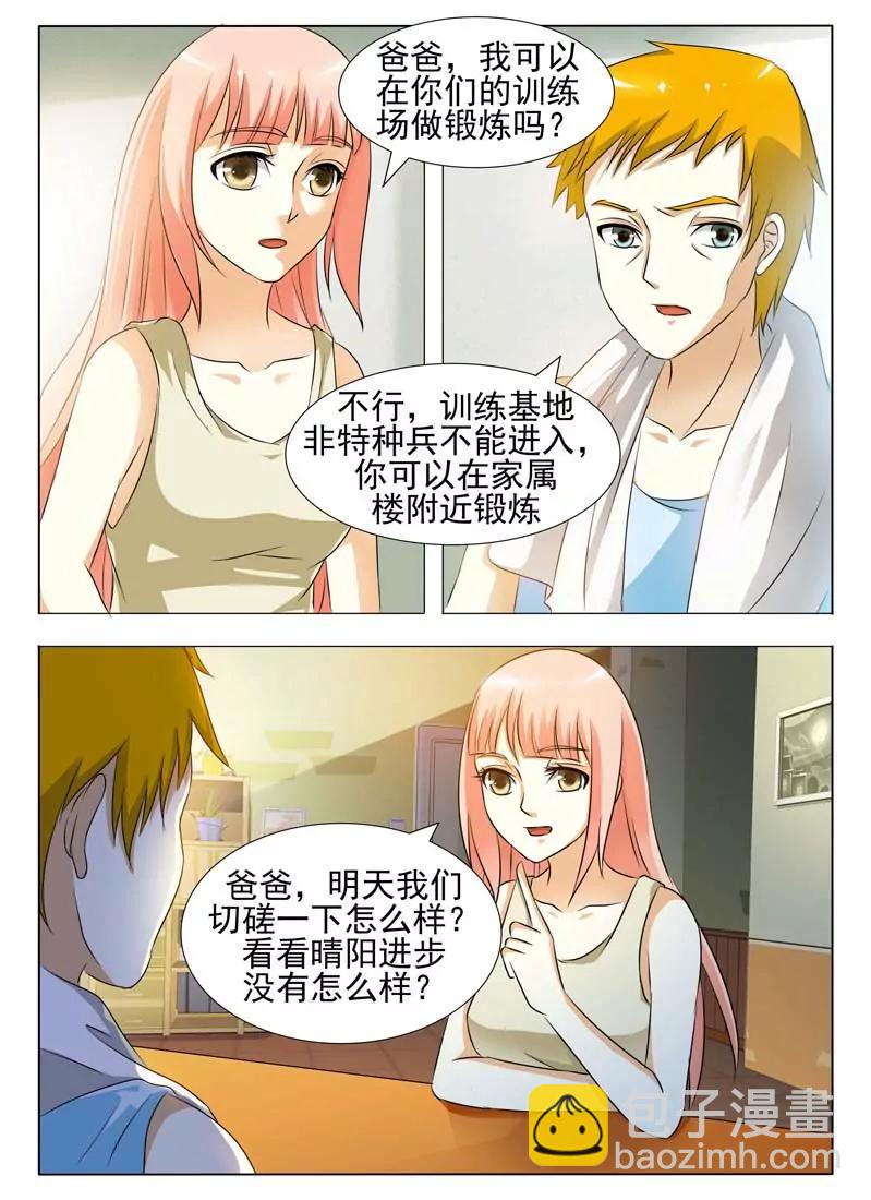 第1话33