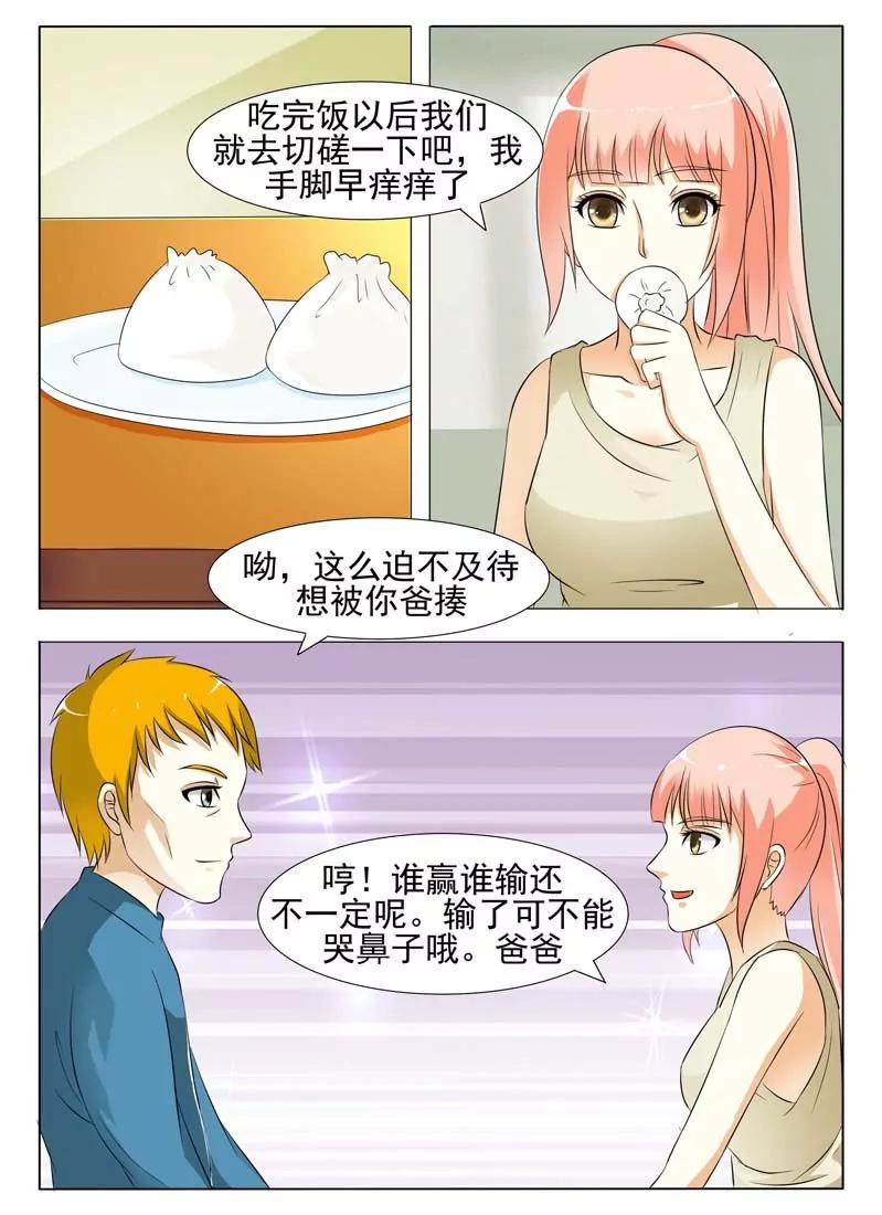 第1话36
