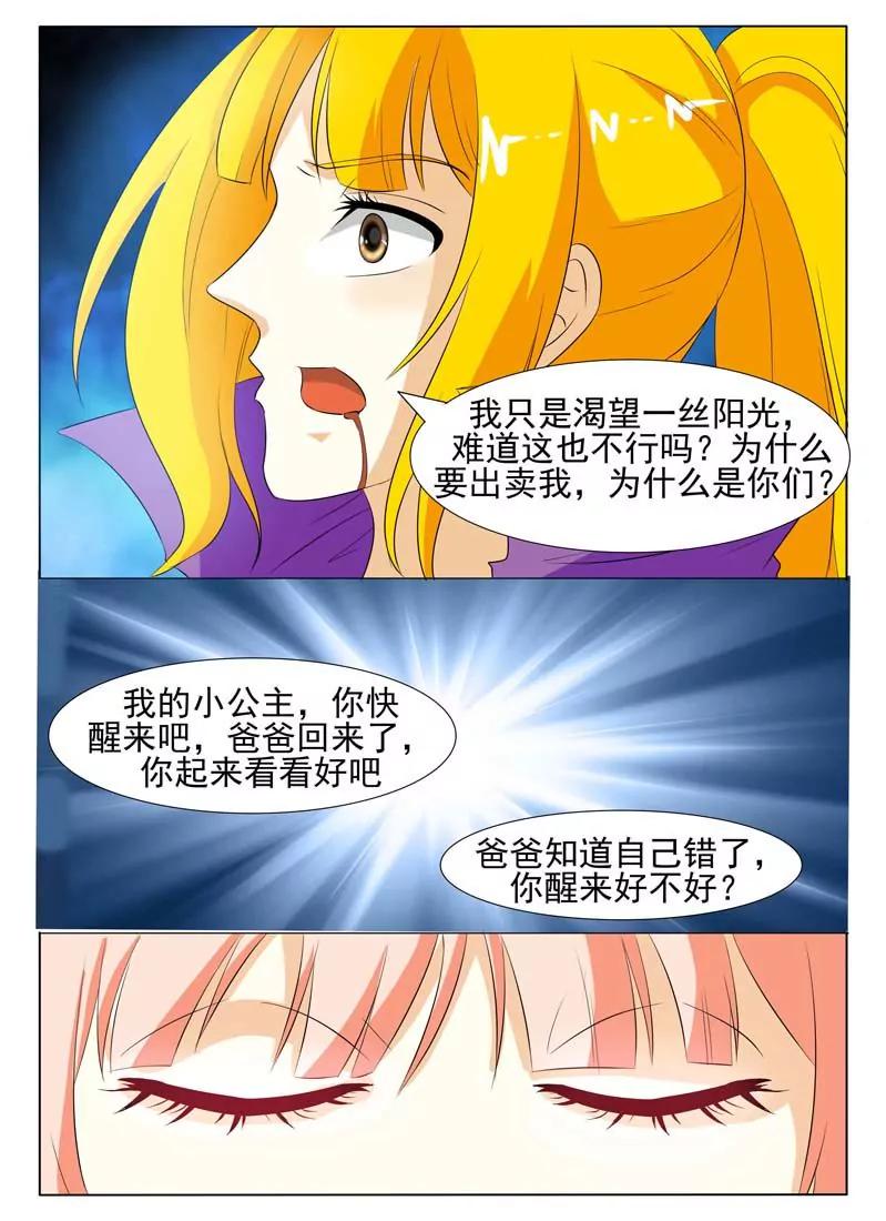 第1话9