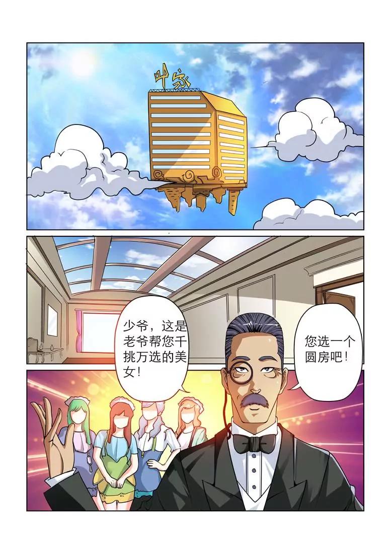 第1话0