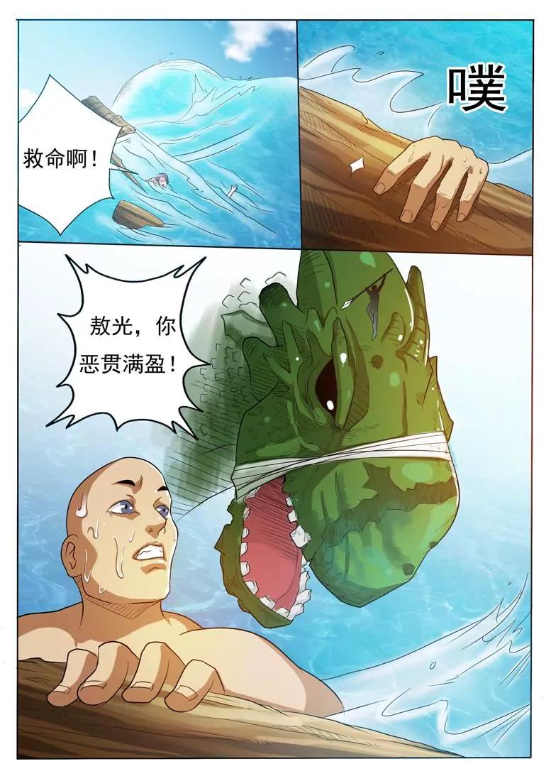 第1话6