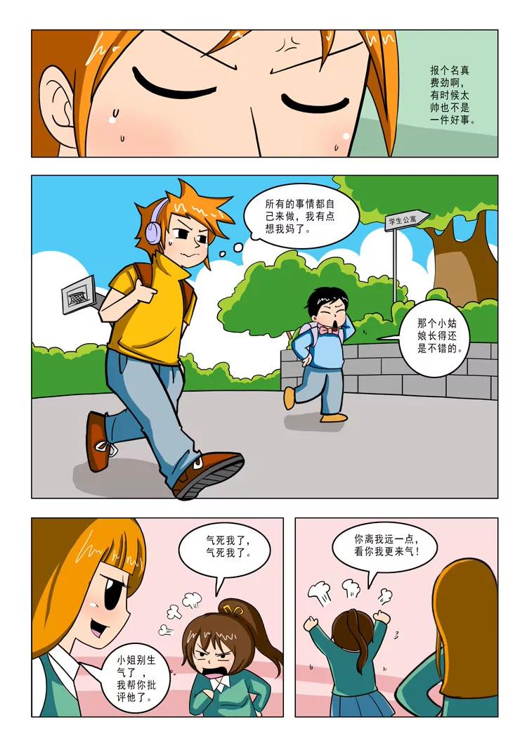 第1话6