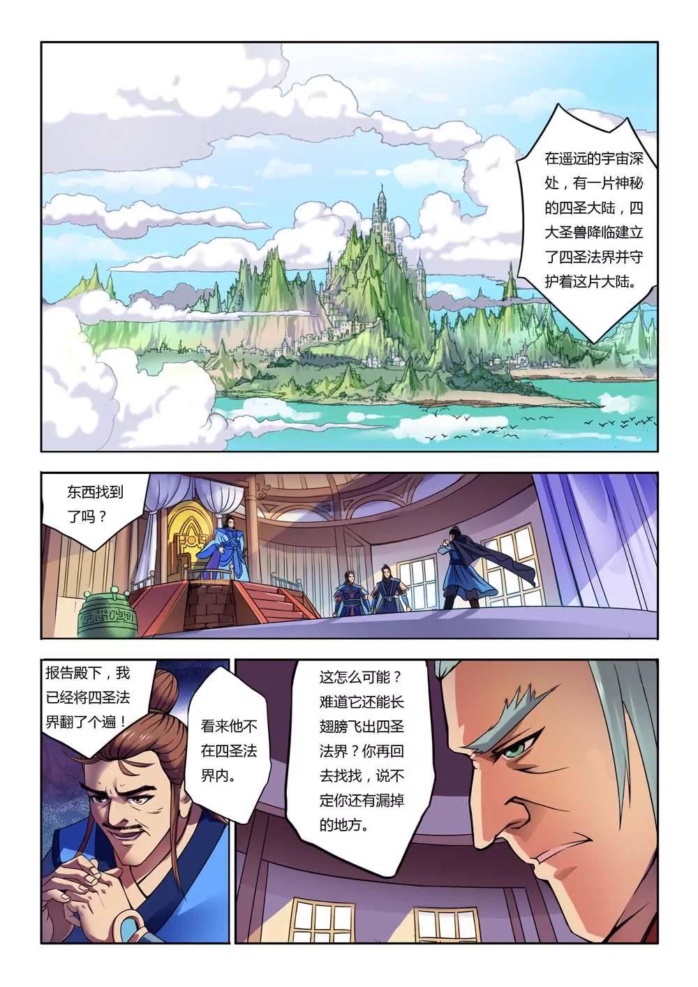第1话0