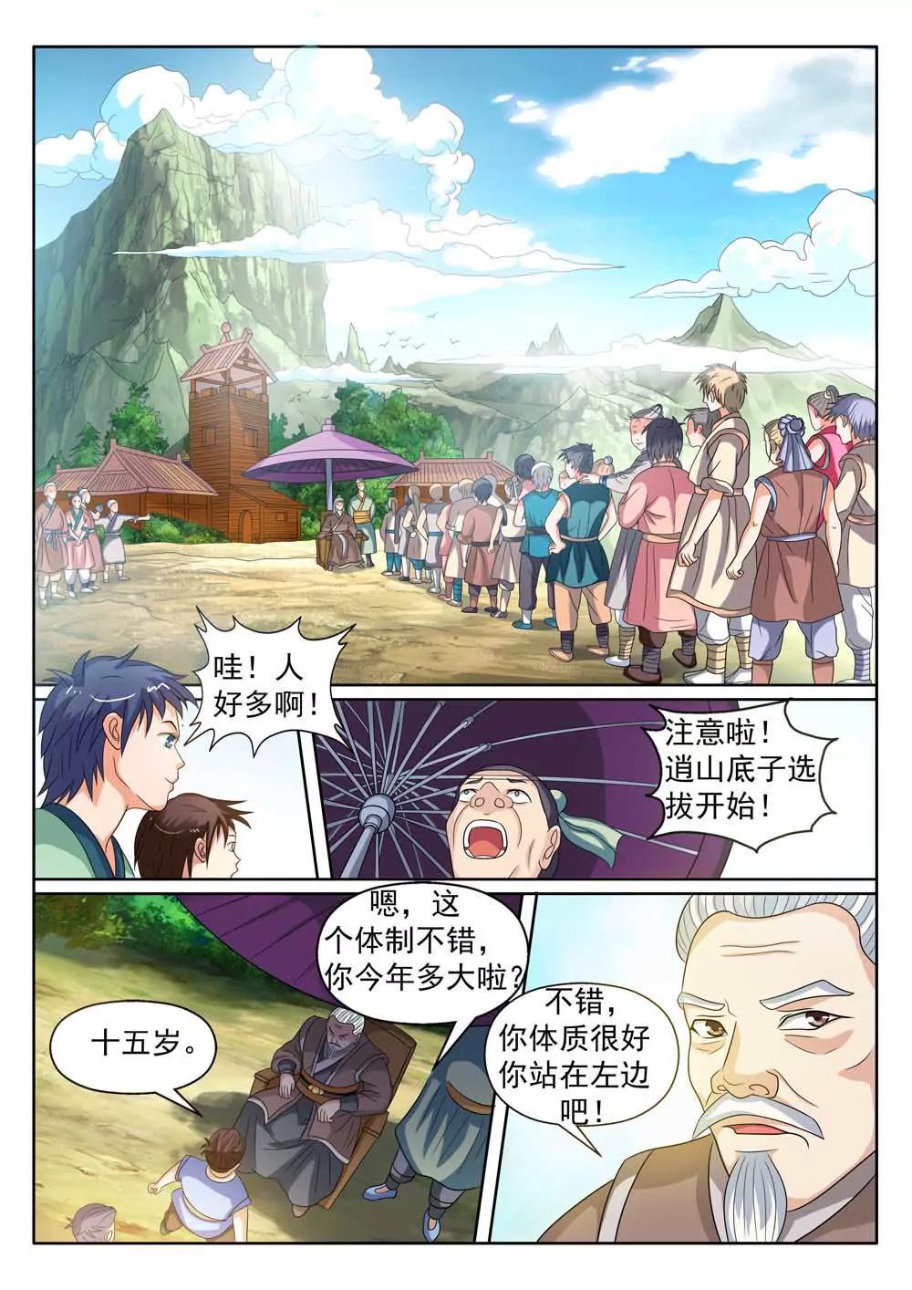 第1话11