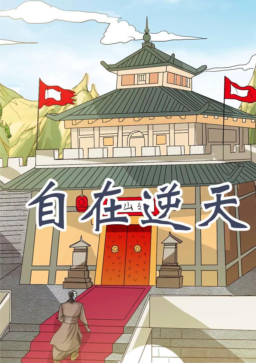第1话14