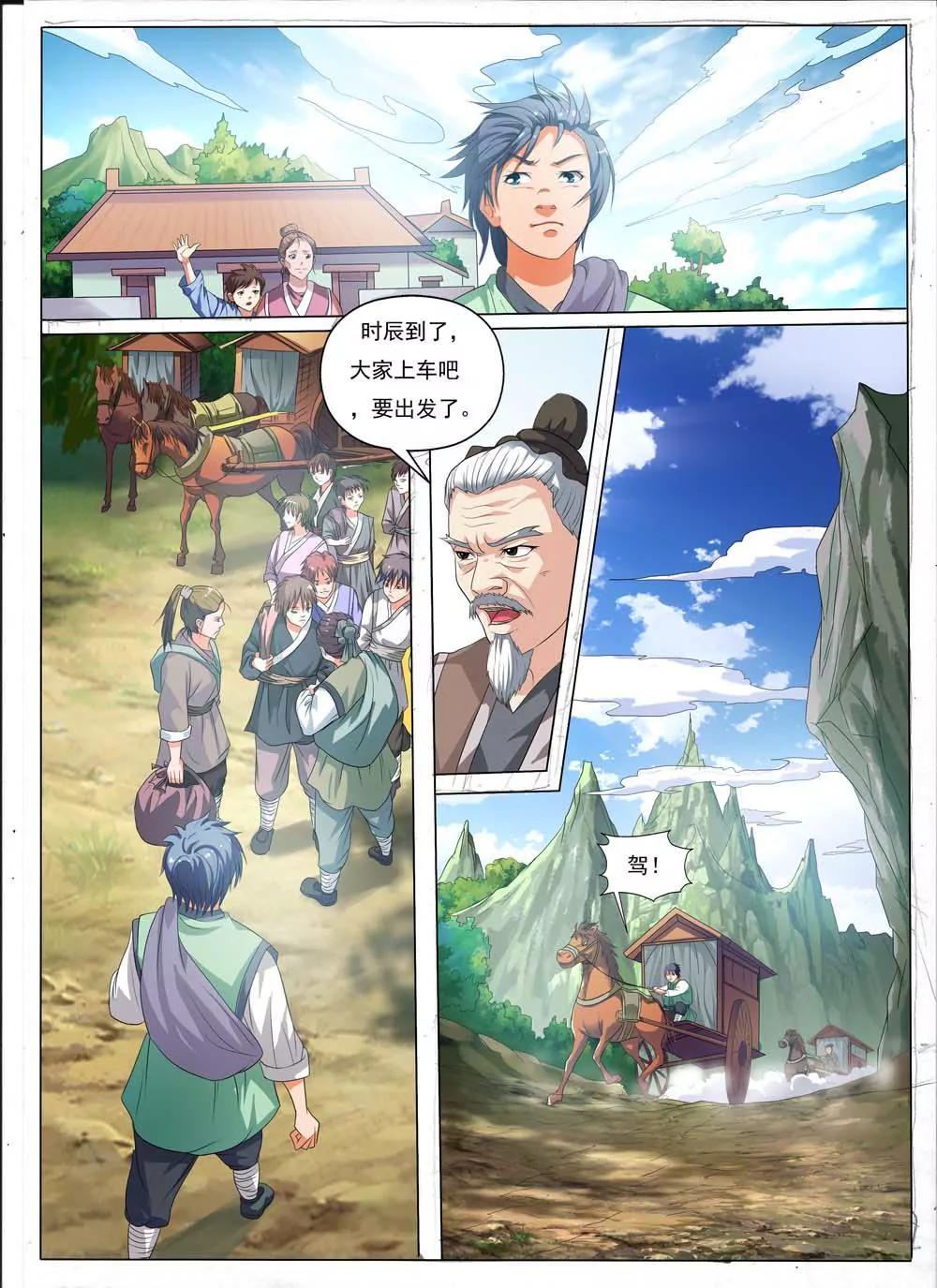 第1话15