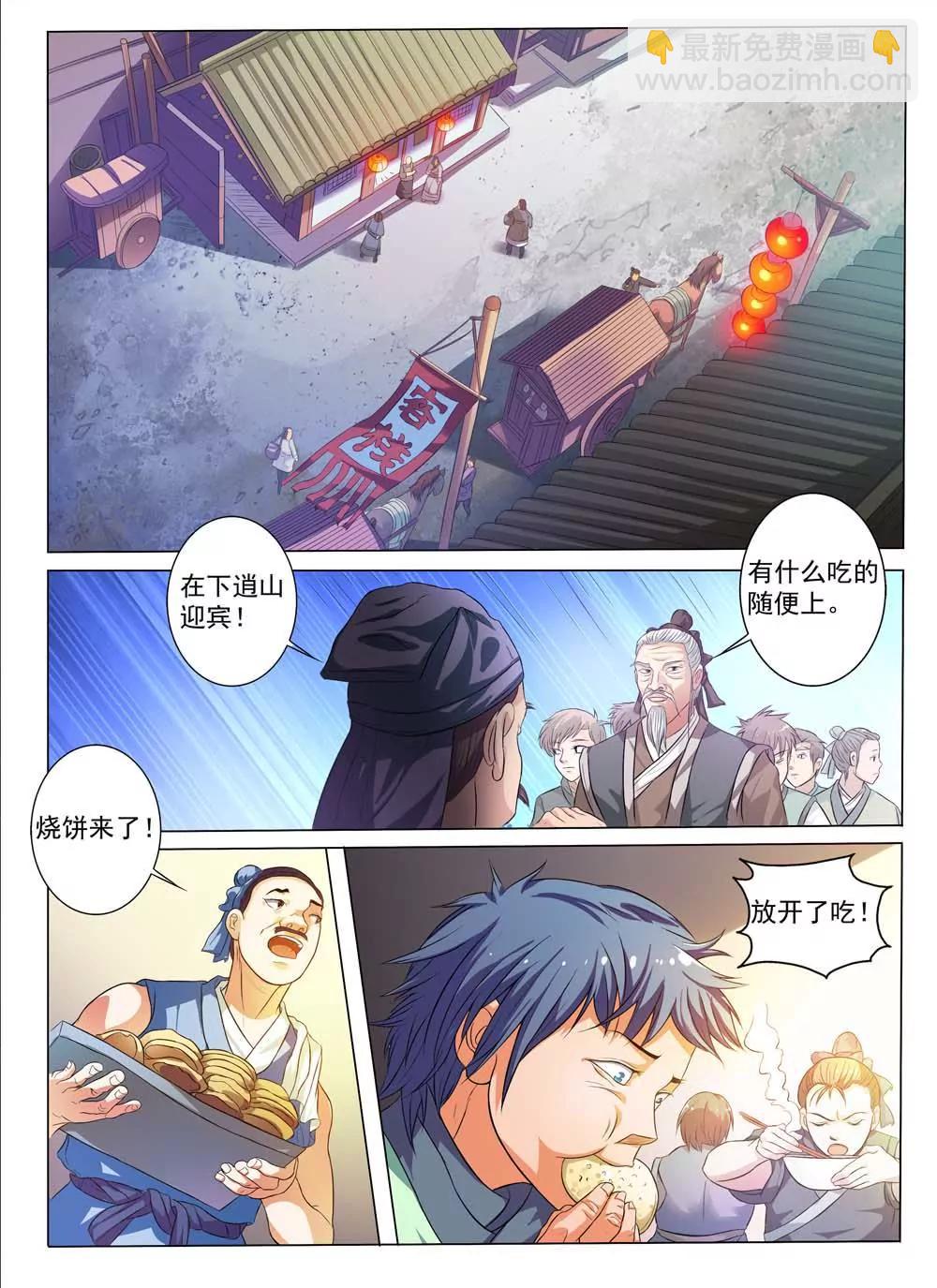 第1话16