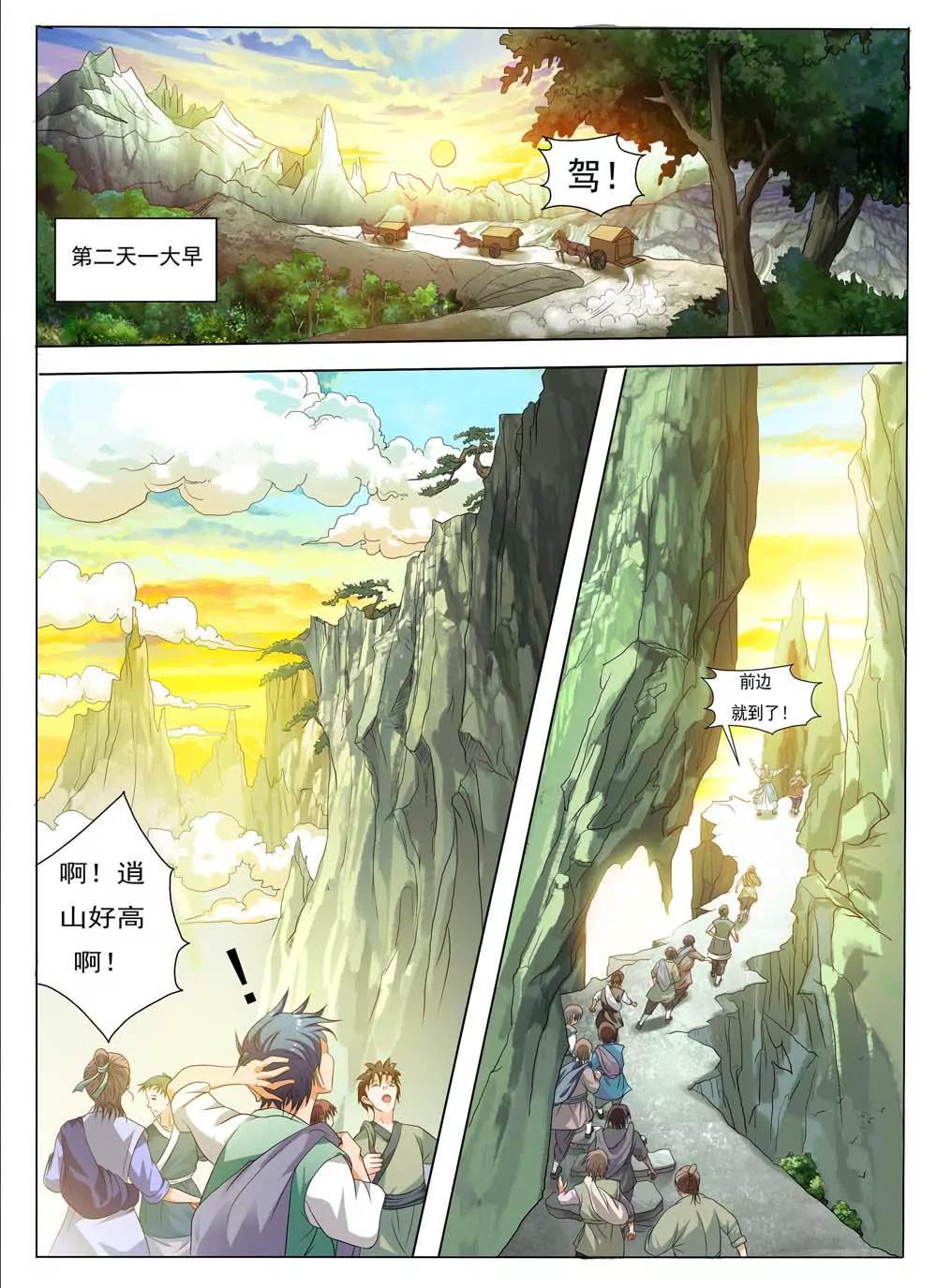 第1话18