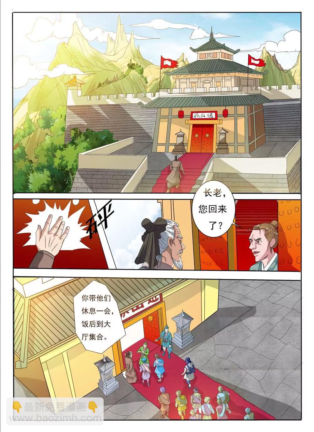 第1话19