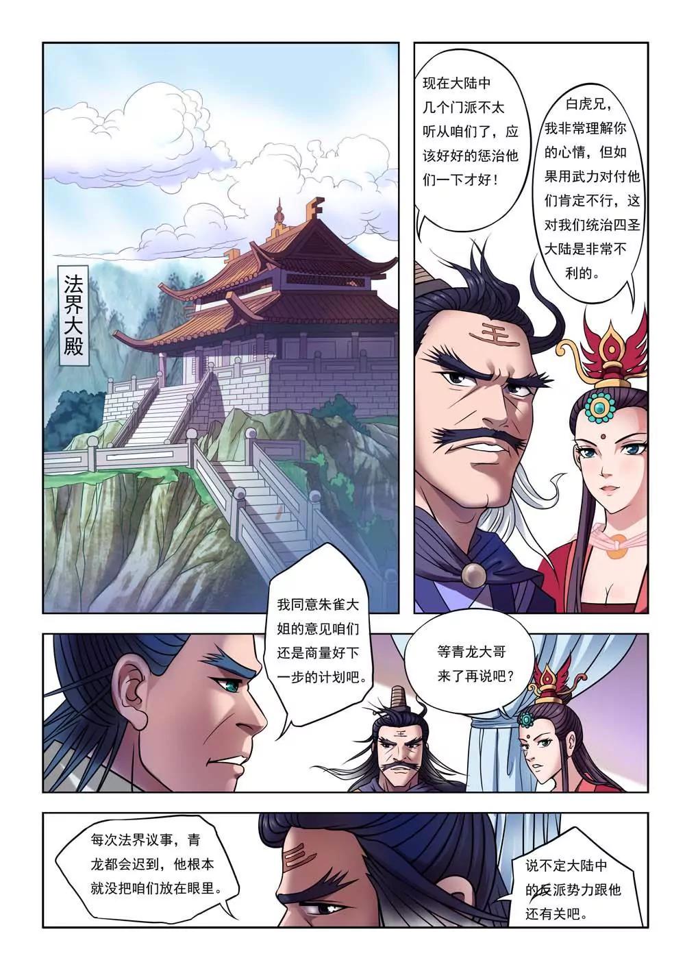 第1话2