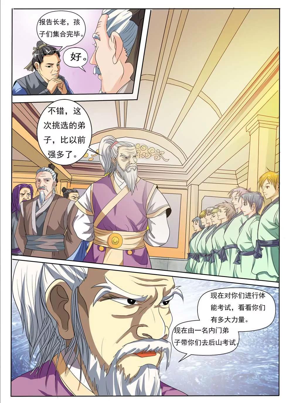 第1话20