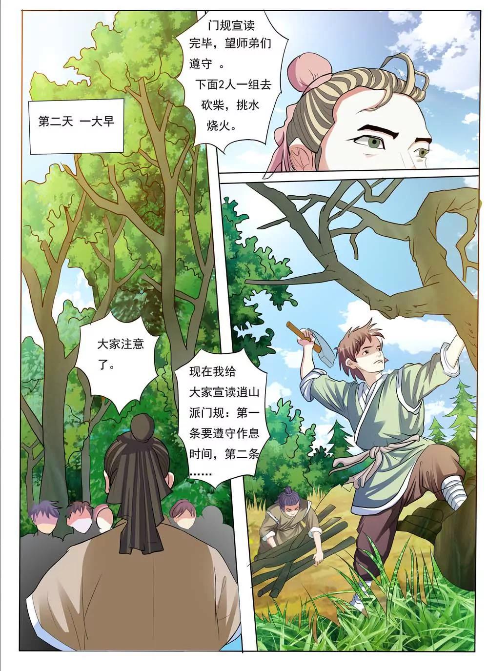 第1话25