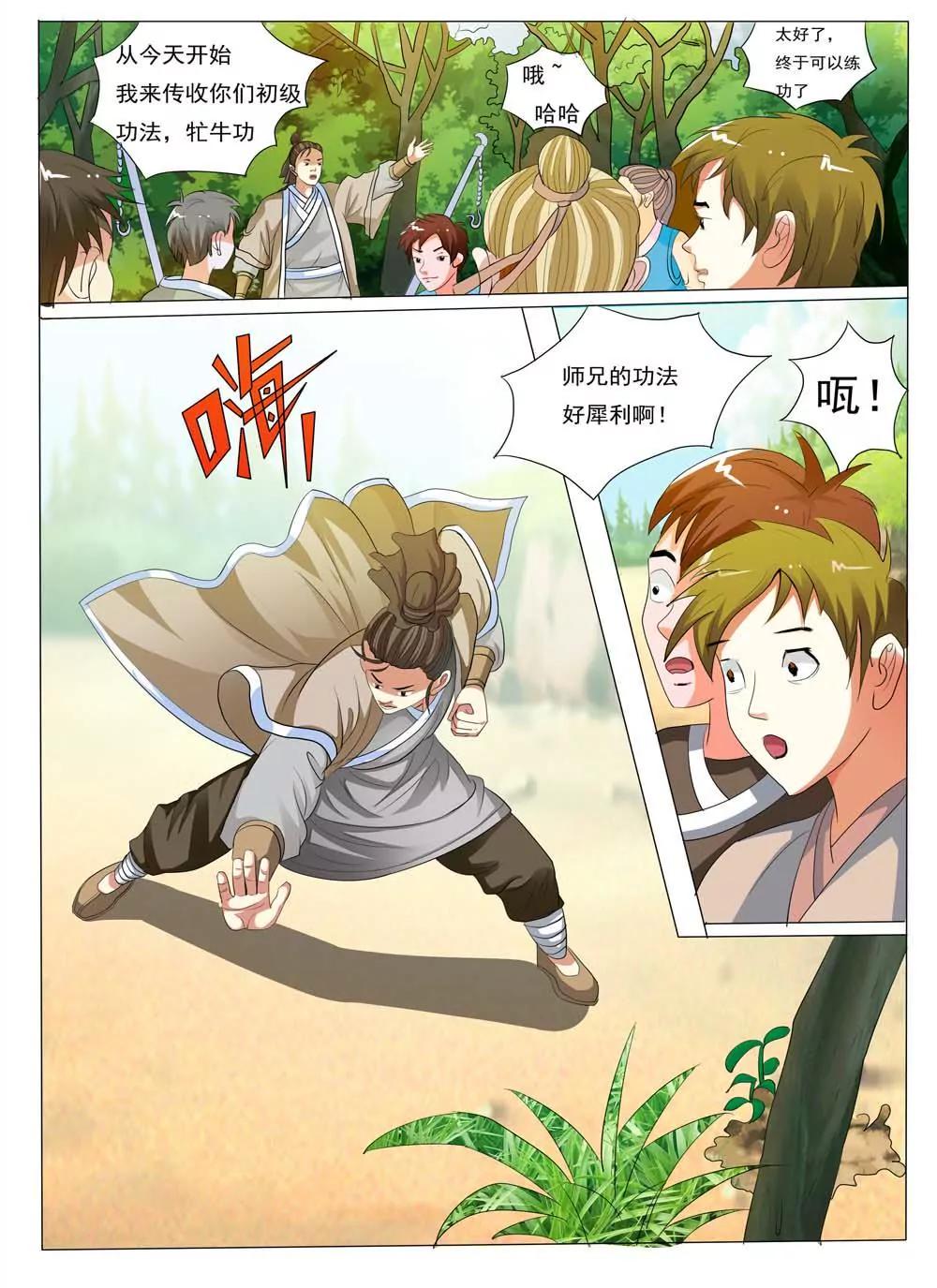 第1话26