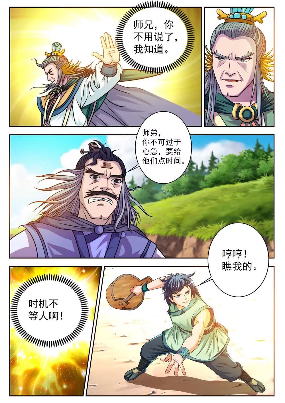 第1话27