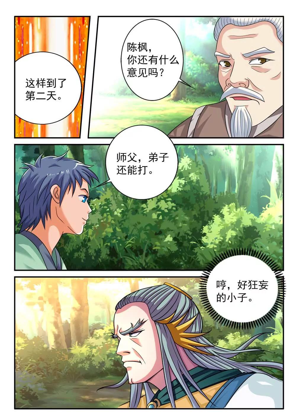 第1话29