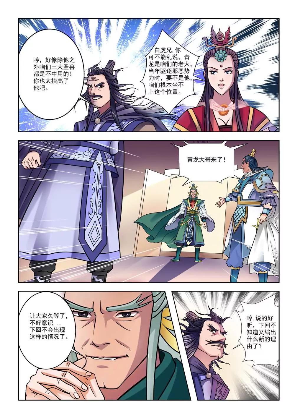 第1话3