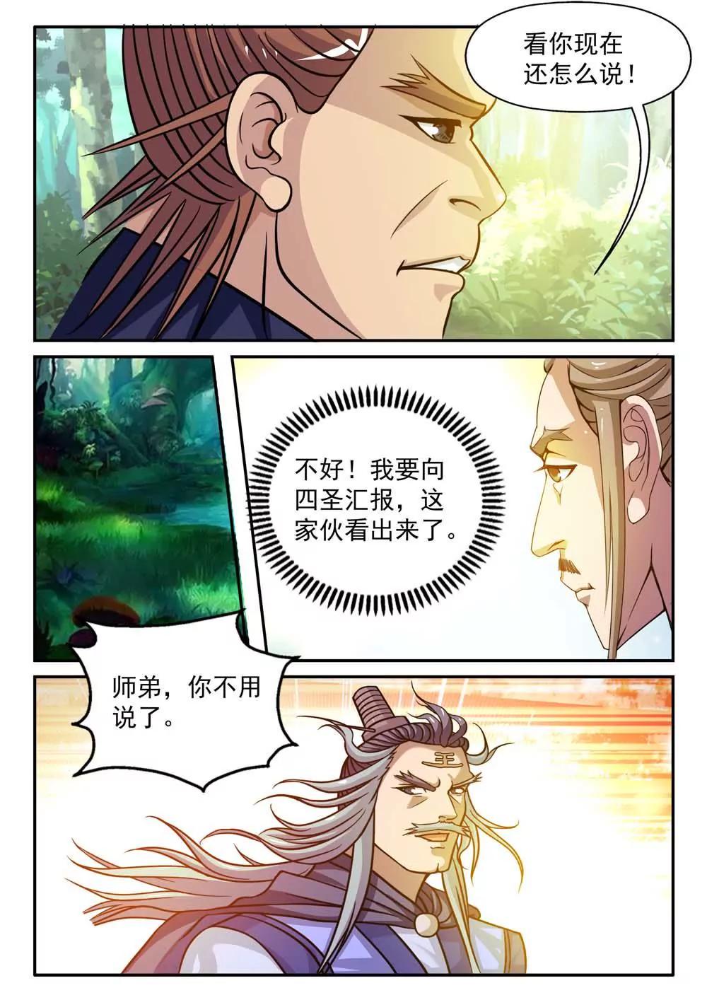 第1话30