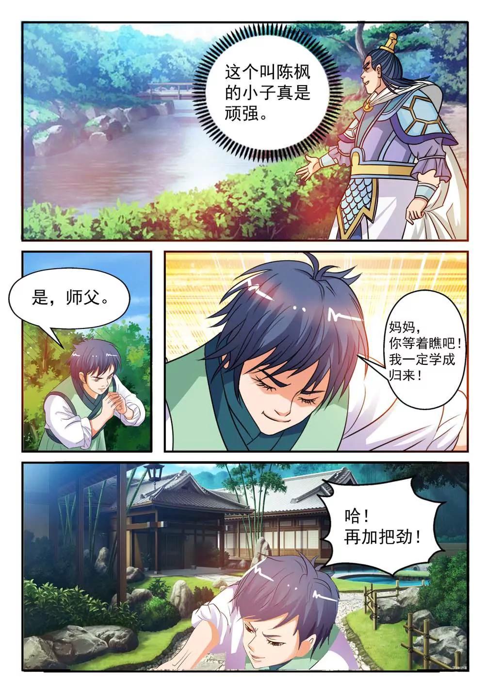 第1话32