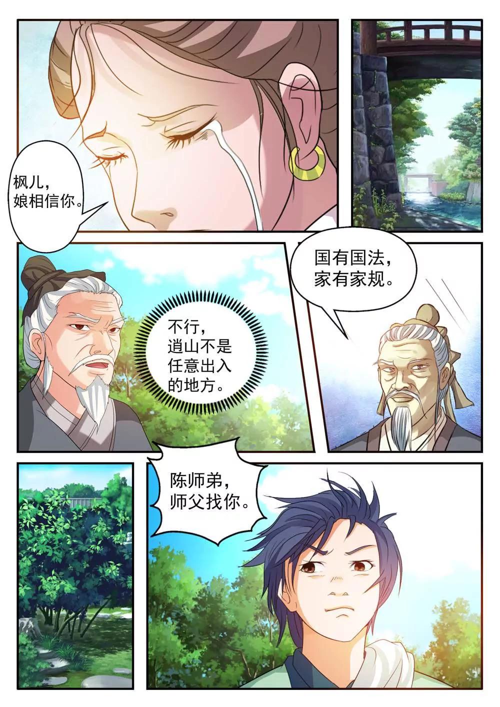 第1话35