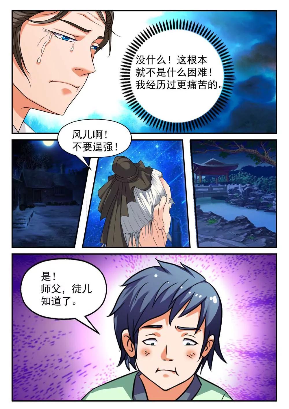第1话38