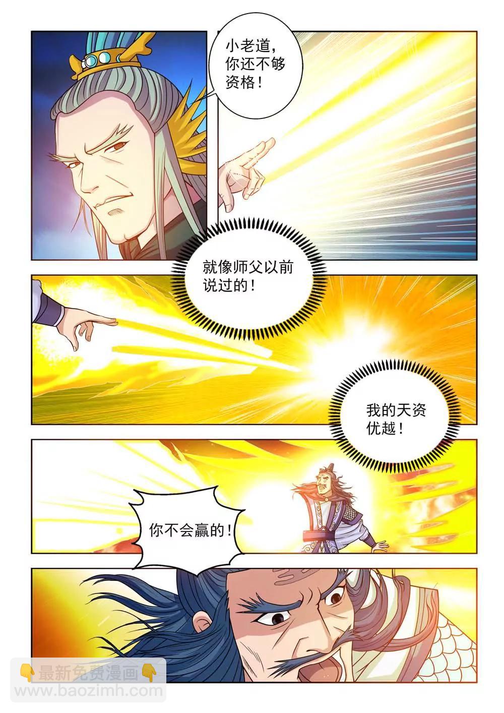 第1话5
