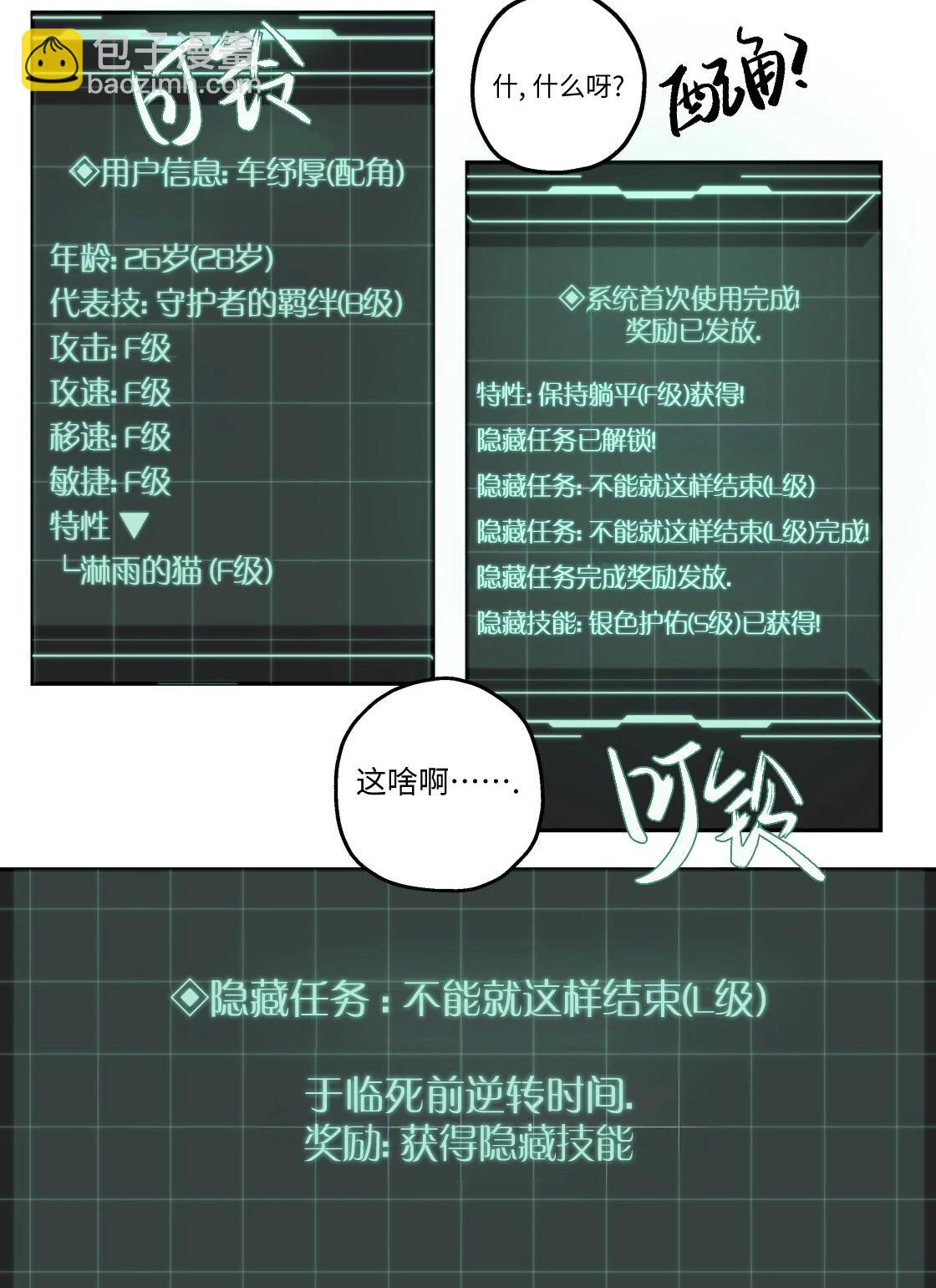 宣传漫21