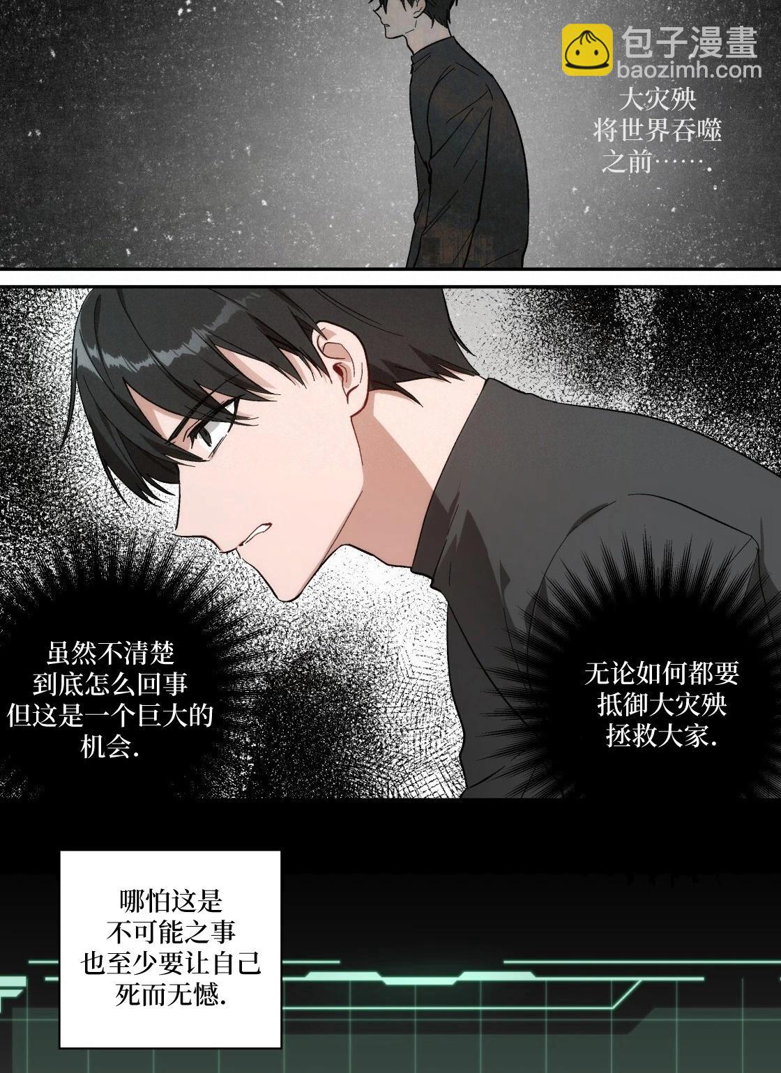 宣传漫23