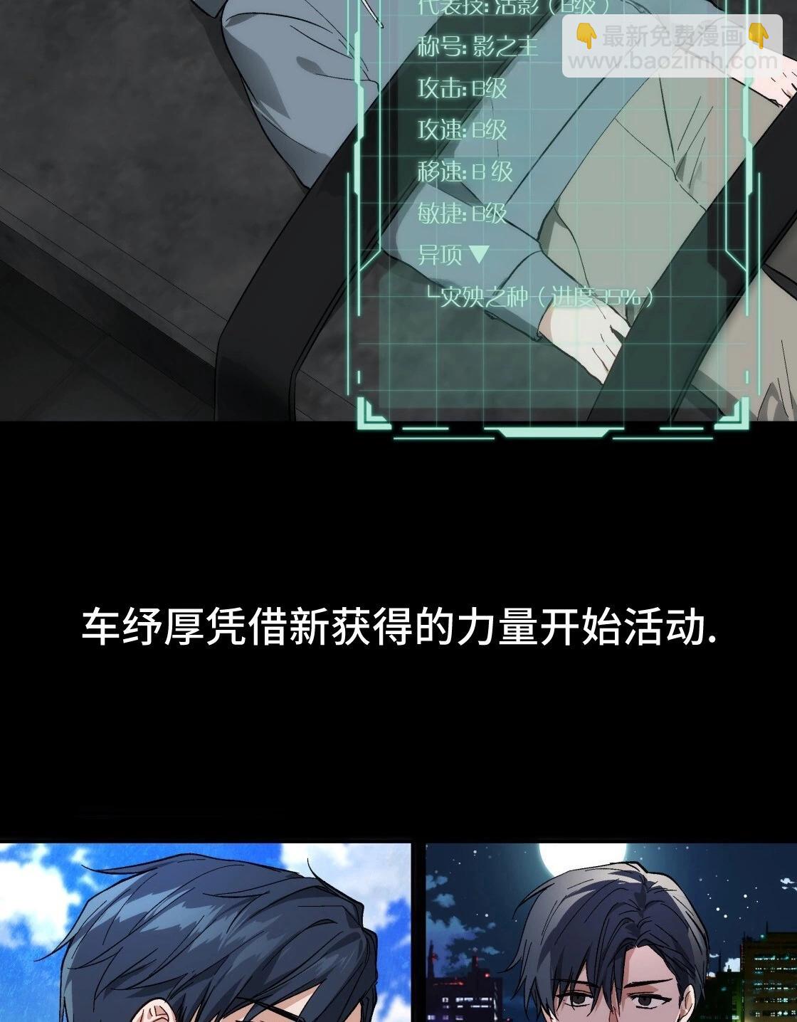 宣传漫30