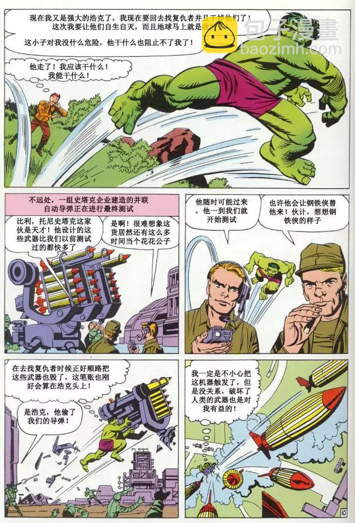 第02卷10