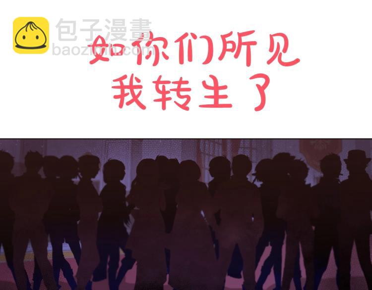 序章 幼崽大佬想要当皇帝？12
