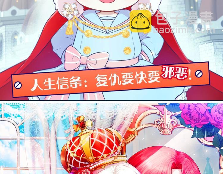 序章 幼崽大佬想要当皇帝？18
