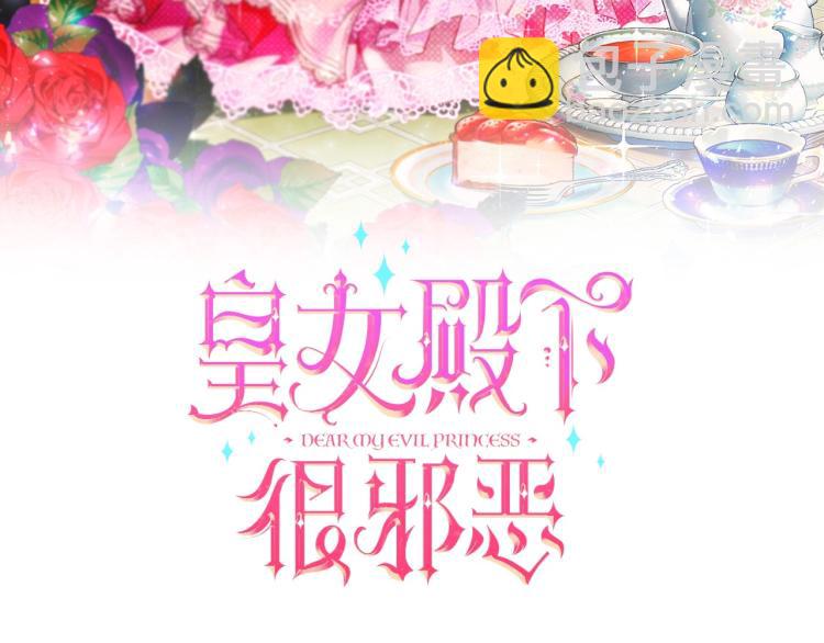 序章 幼崽大佬想要当皇帝？20
