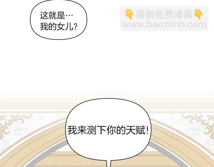 序章 幼崽大佬想要当皇帝？22