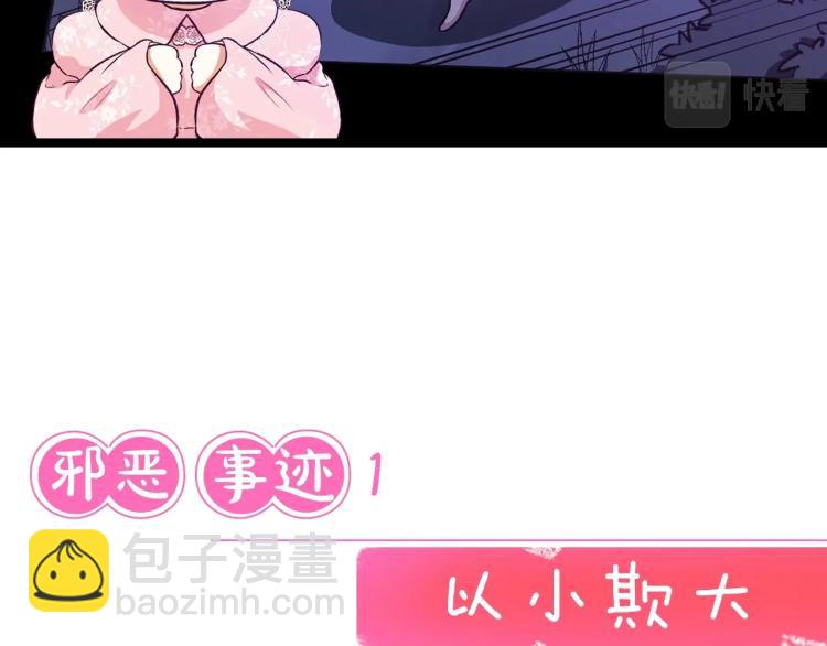 序章 幼崽大佬想要当皇帝？27