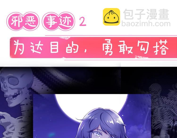 序章 幼崽大佬想要当皇帝？32