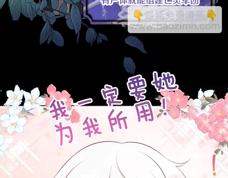 序章 幼崽大佬想要当皇帝？34