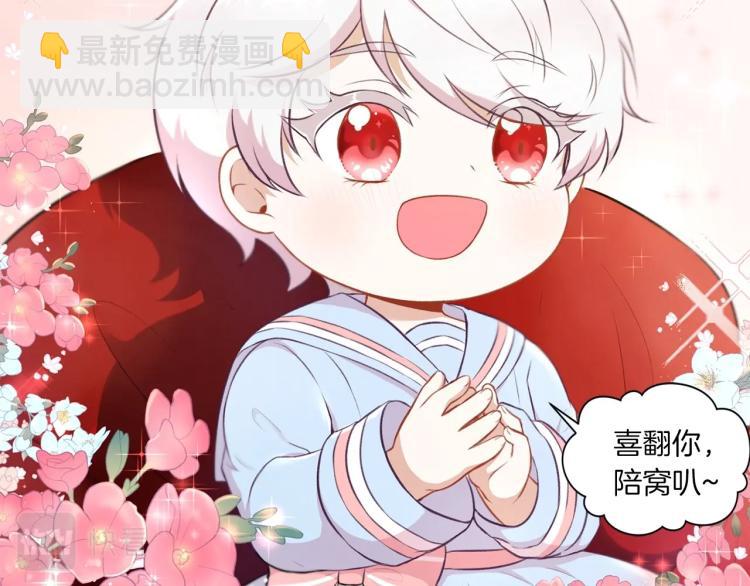 序章 幼崽大佬想要当皇帝？35