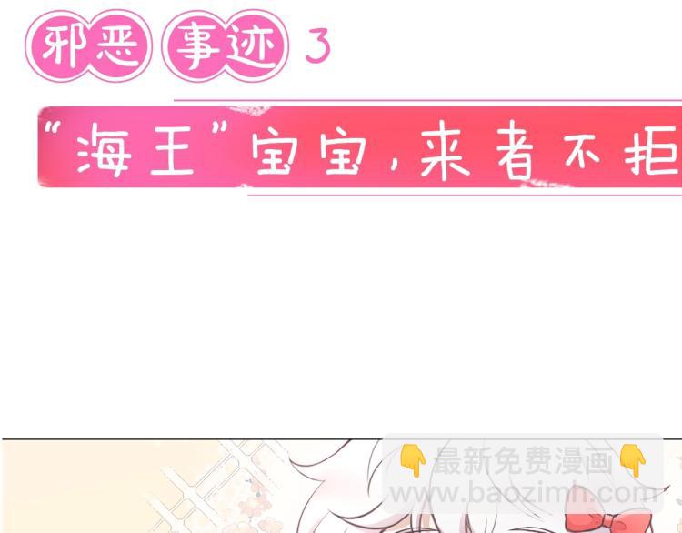 序章 幼崽大佬想要当皇帝？39