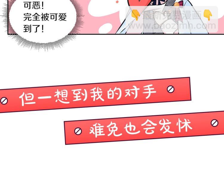 序章 幼崽大佬想要当皇帝？54