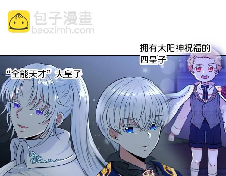 序章 幼崽大佬想要当皇帝？55