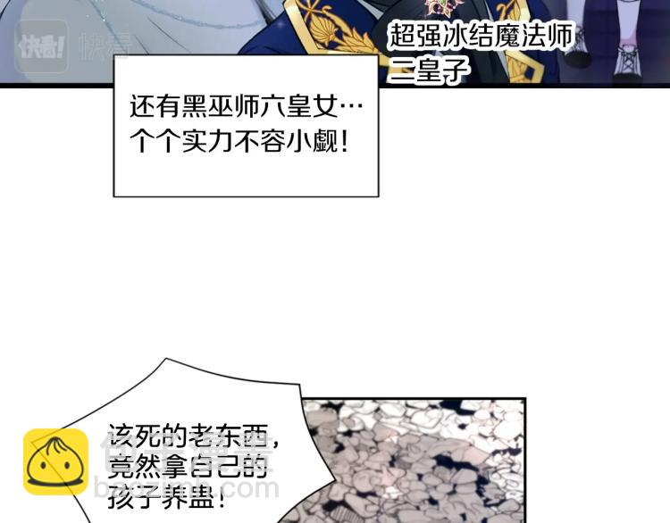 序章 幼崽大佬想要当皇帝？56