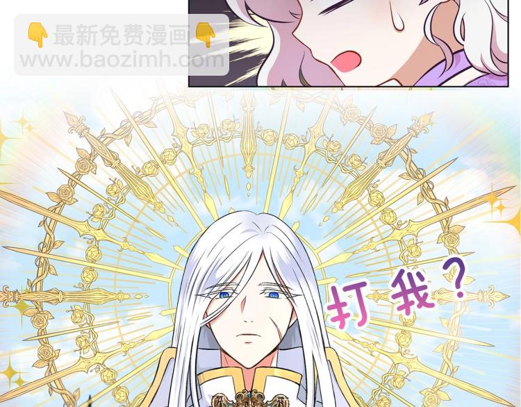 序章 幼崽大佬想要当皇帝？60