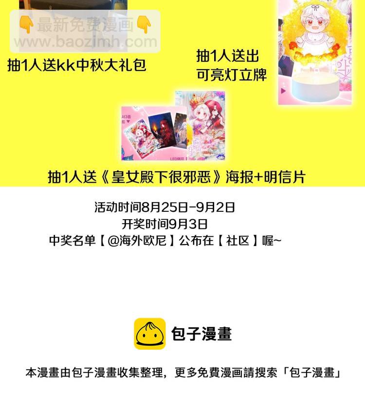 序章 幼崽大佬想要当皇帝？70