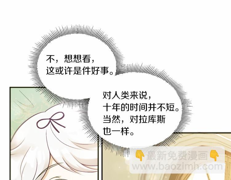 第1话 魔女转生团子皇女104